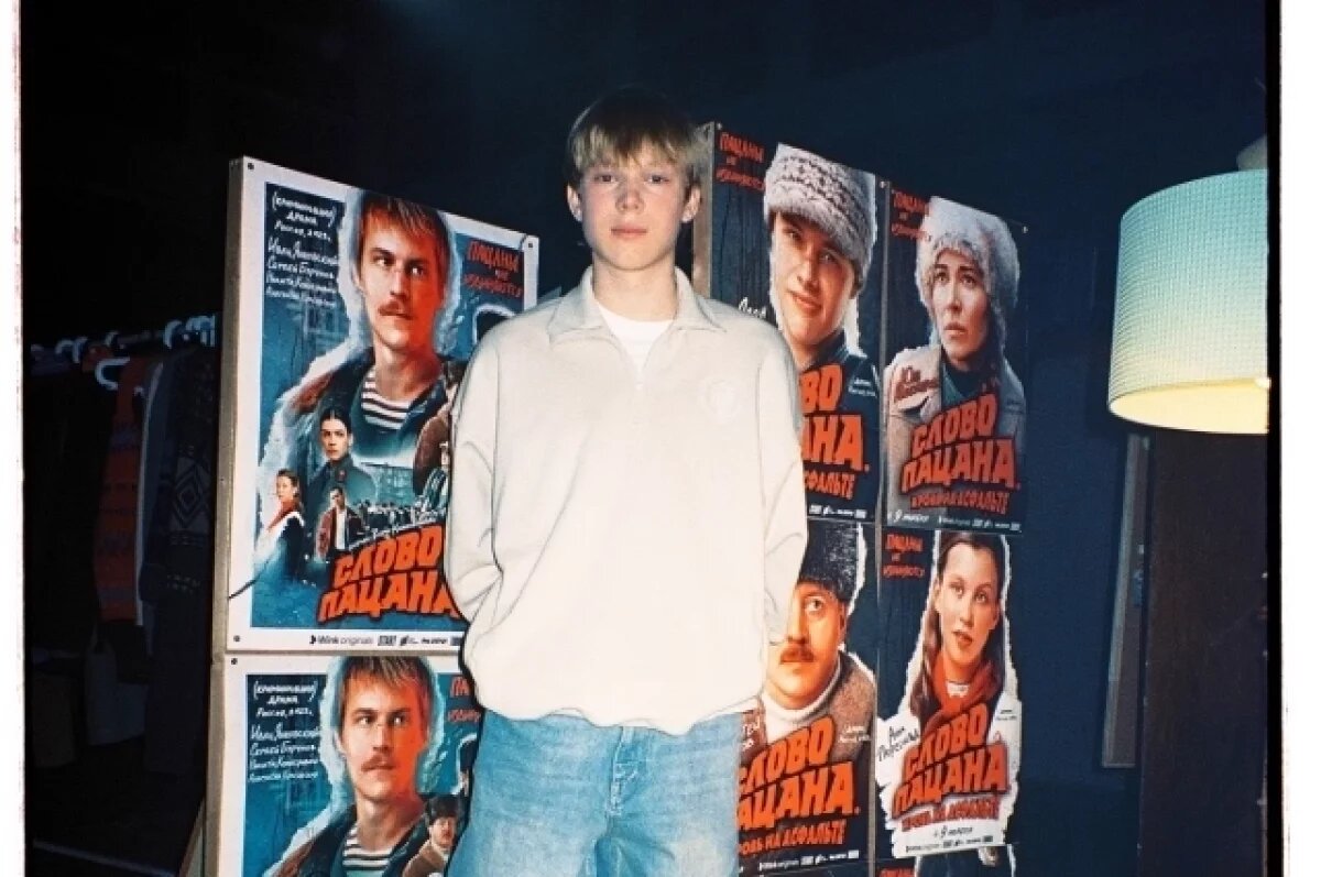    Звёзды сериала делятся секретами съёмок «Слово пацана. Кровь на асфальте»