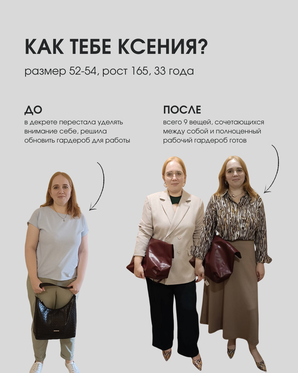 Фото до и после