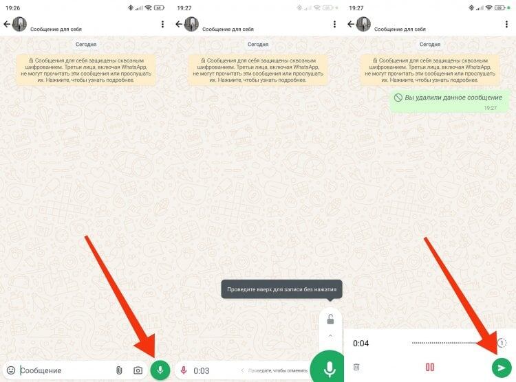   Через Telegram войсы отправляются точно так же