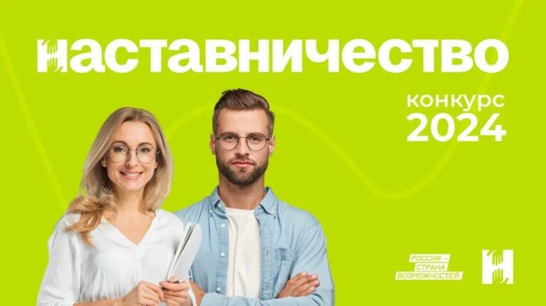    Жителей Оренбургской области приглашают к участию в конкурсе «Наставничество» Андрей Севостьянов