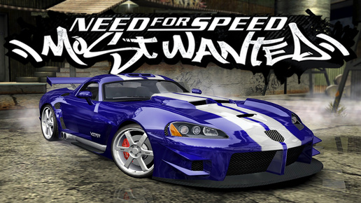 Он слишком крут | Need for Speed Most Wanted | Режим погони | прохождение 11