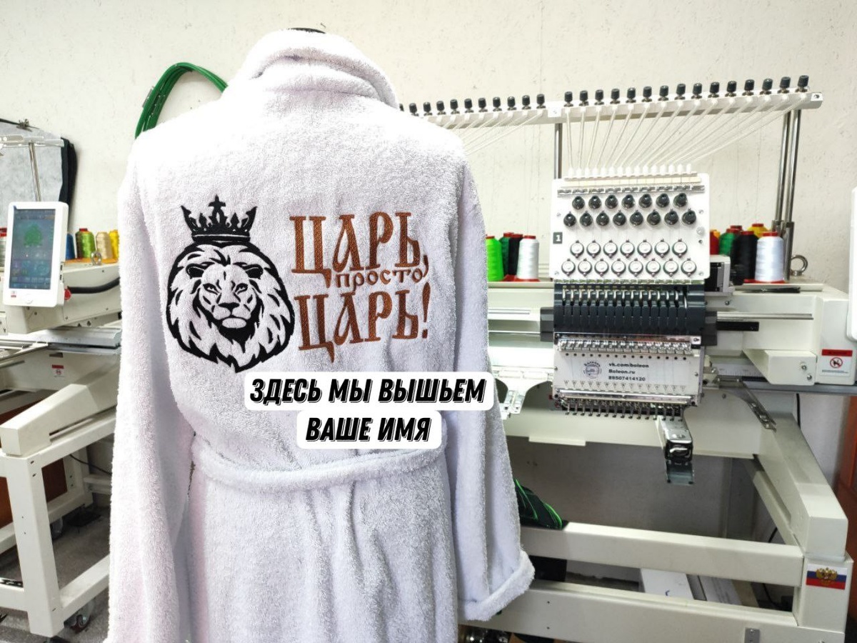 Именные халаты на заказ в Челябинске
