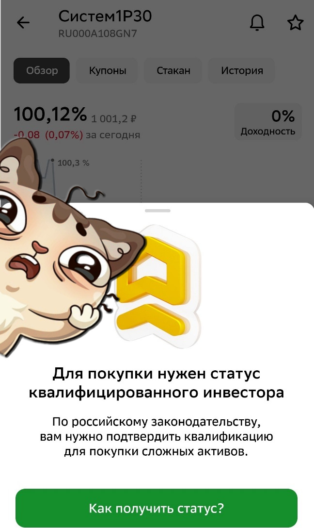 Скрин из приложения Сбера