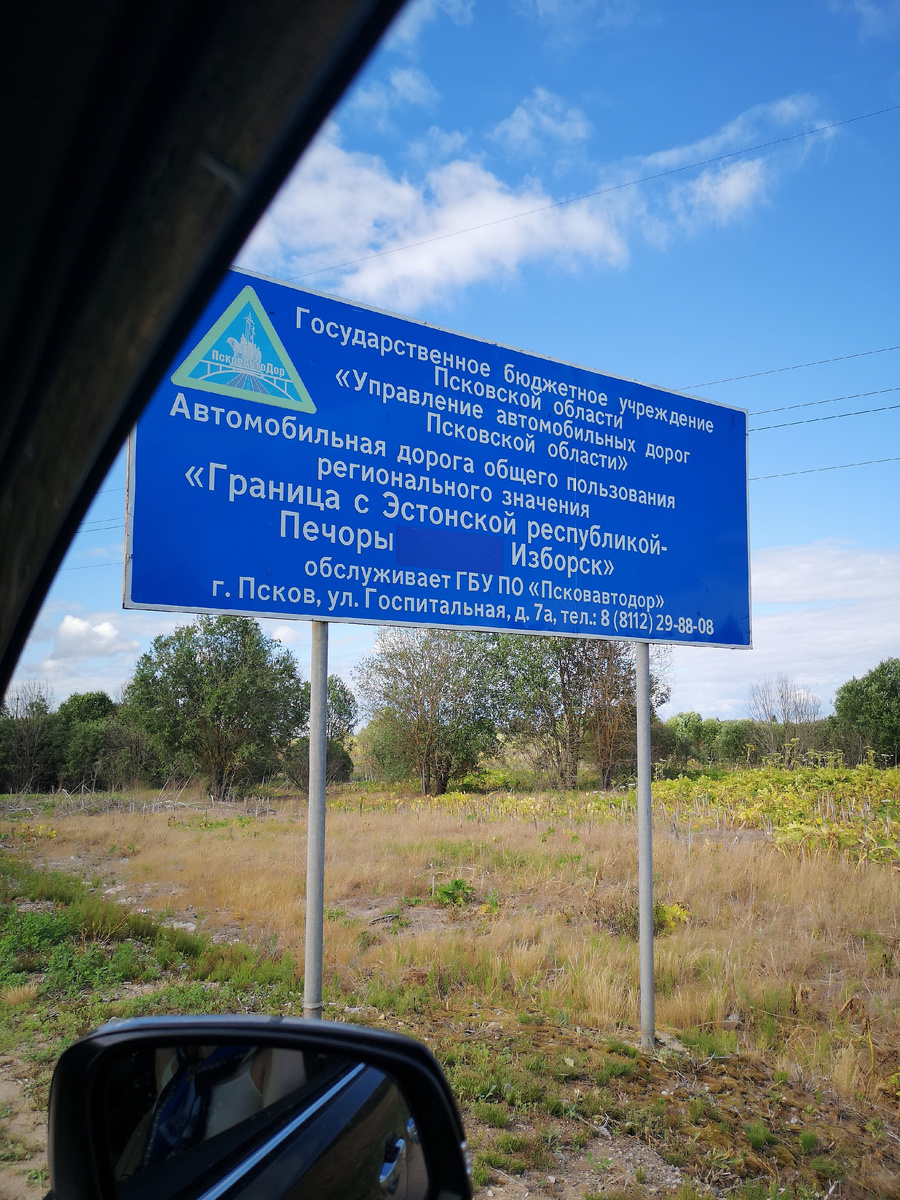 приближаемся к эстонской границе