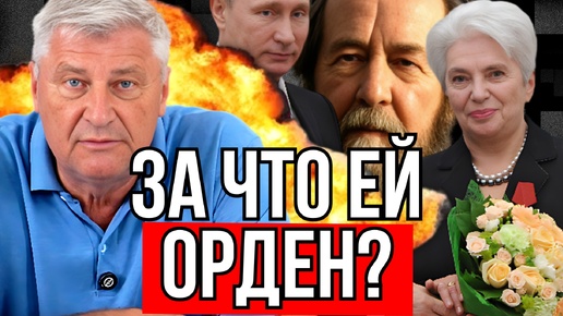 ЗА ЧТО ПУТИН НАГРАДИЛ ВДОВУ СОЛЖЕНИЦЫНА? | ДМИТРИЙ ЗАХАРЬЯЩЕВ