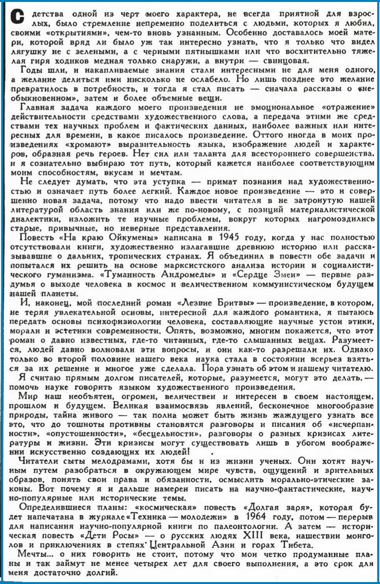 Журнал "Техника — молодежи". 1963. № 12. 