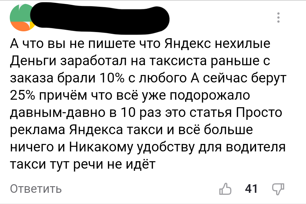 Скрин комментария. 