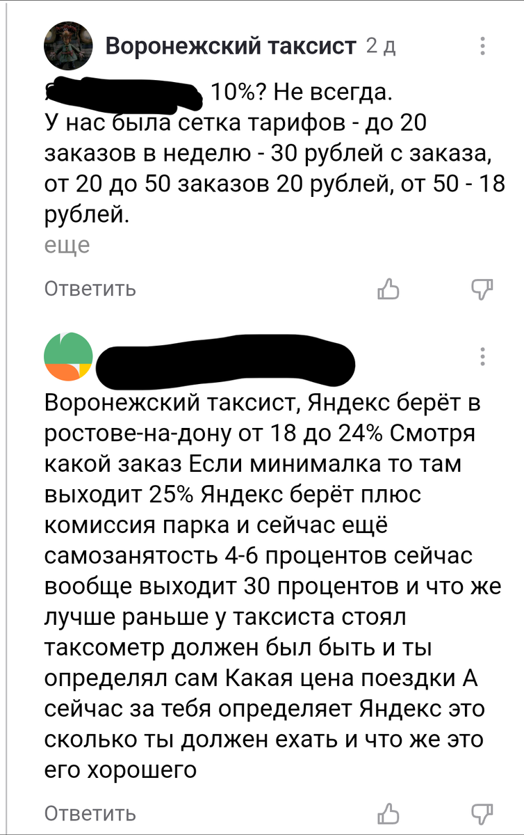 Скрин комментария.