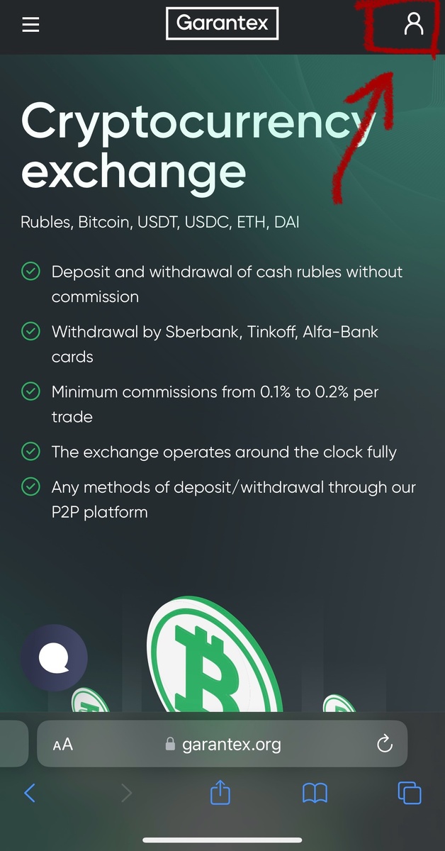 Нажимаешь на «человечка»