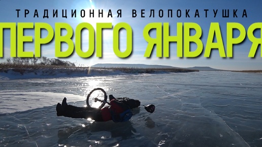 ВЕЛОСЕЗОН 2024. НАЧАЛО