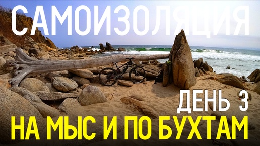 Вдоль моря, по красоте 2020