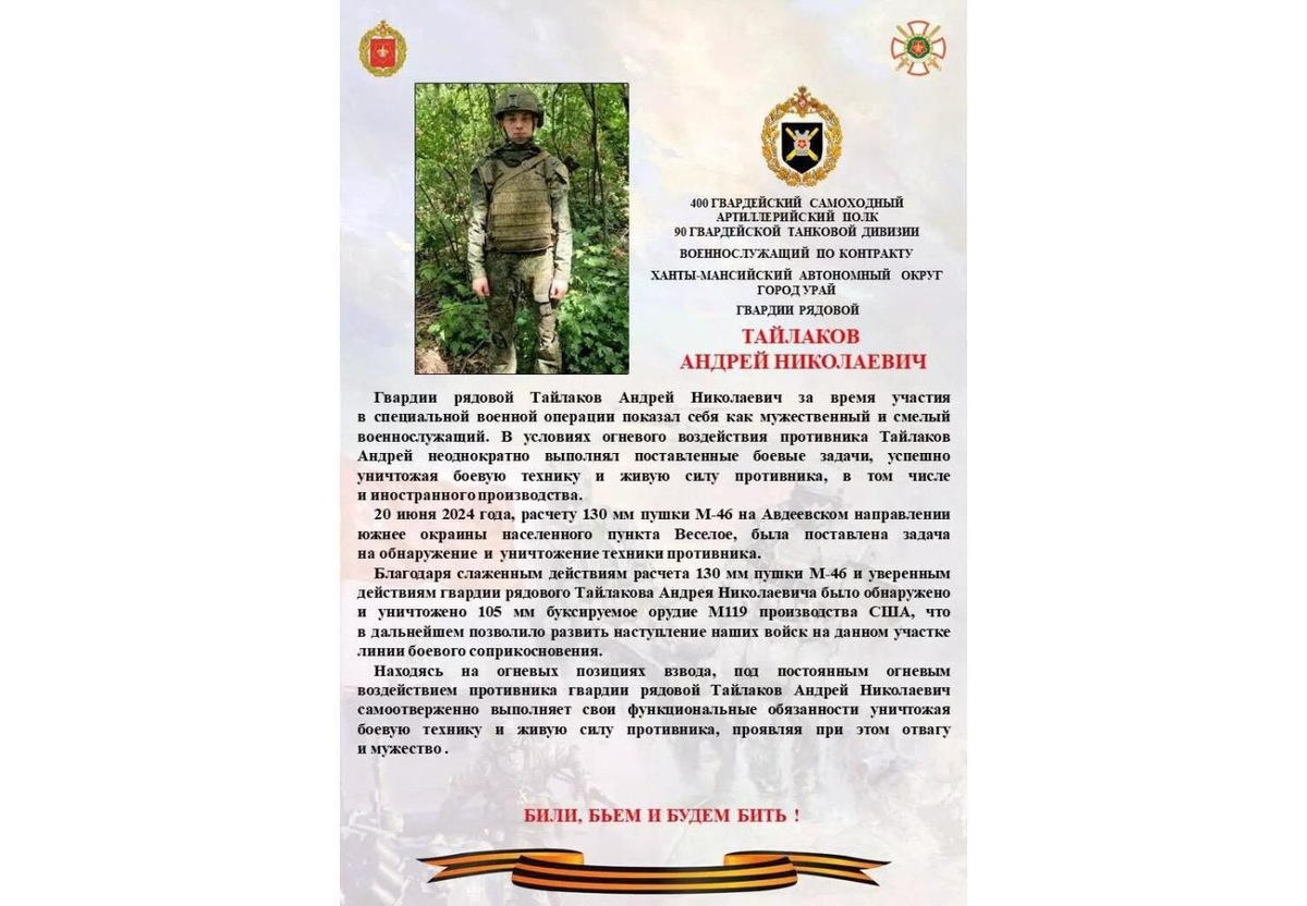    Бьют врага не числом, а умением