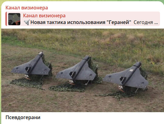    Скриншот с Tg-канала "Канал Визионера"