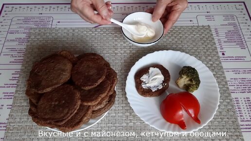 Печеночные оладьи с манной крупой. Быстро, вкусно и полезно..