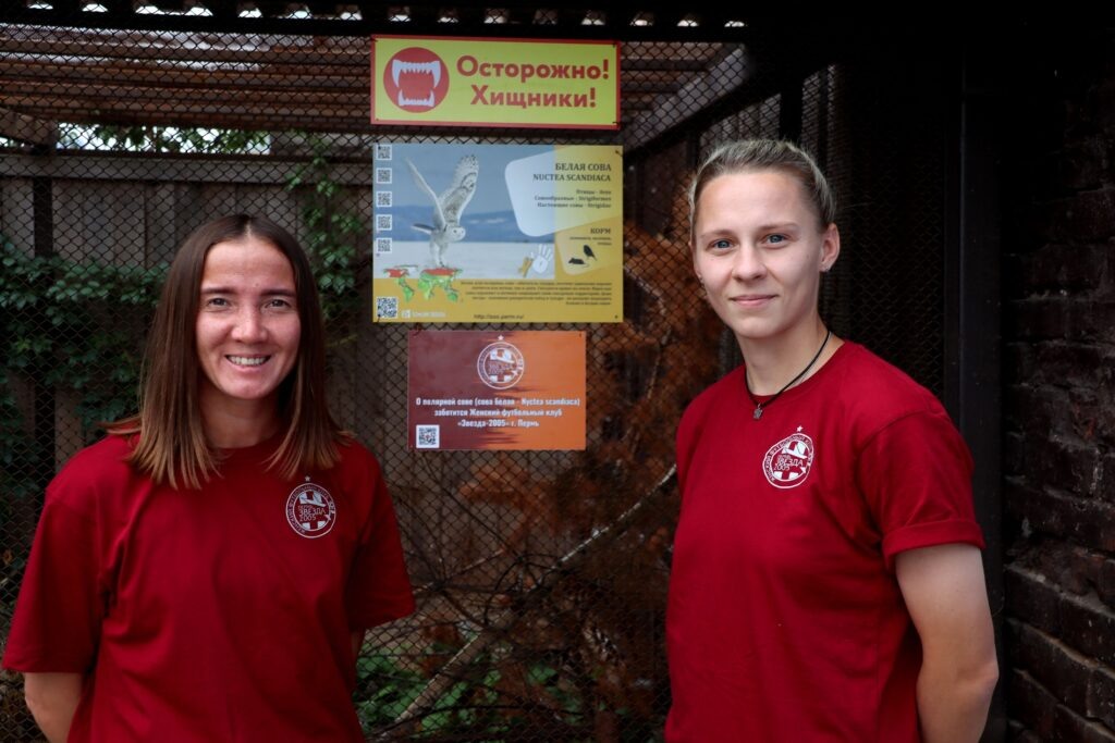    Фот: ЖФК «Звезда 2005» Алена Калашникова