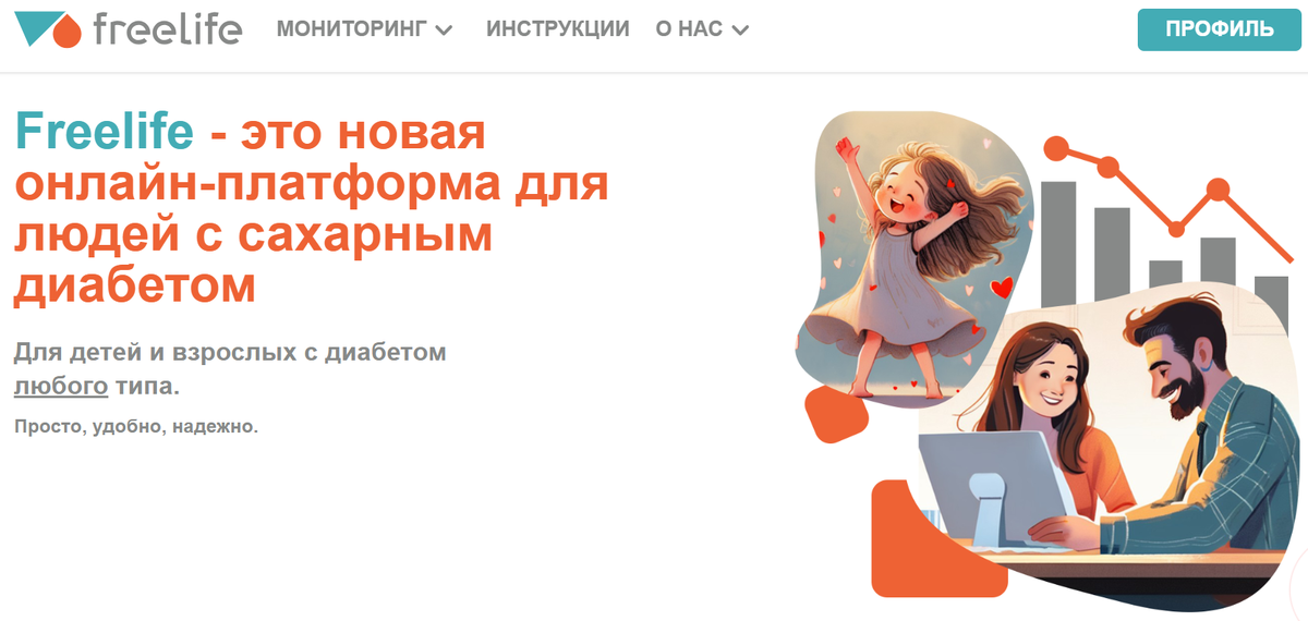 Сайт Freelife: https://free-life.app/