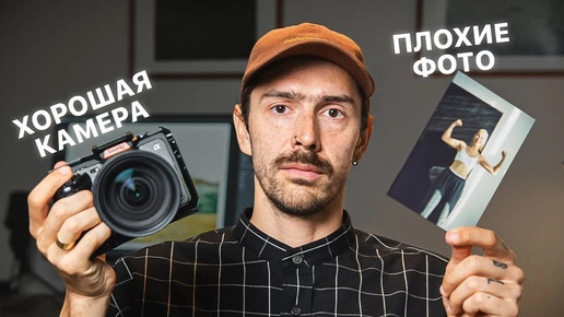 Почему Ваша Камера Перестала Делать Хорошие Фотографии?