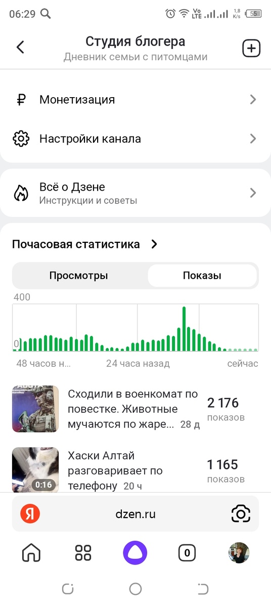 Личное фото