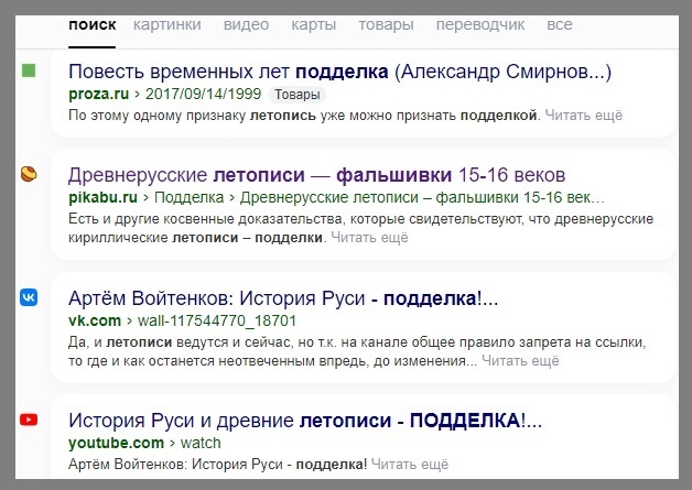 Результаты поиска