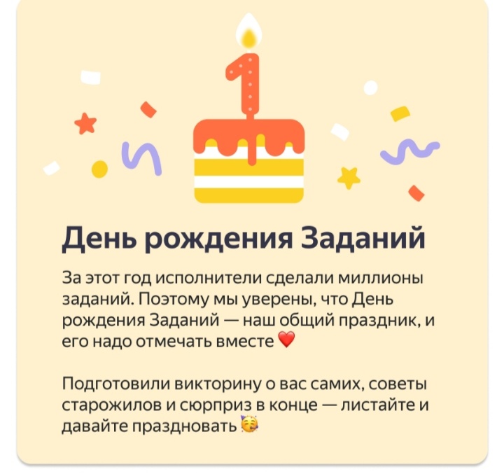 Скриншот из мобильного приложения