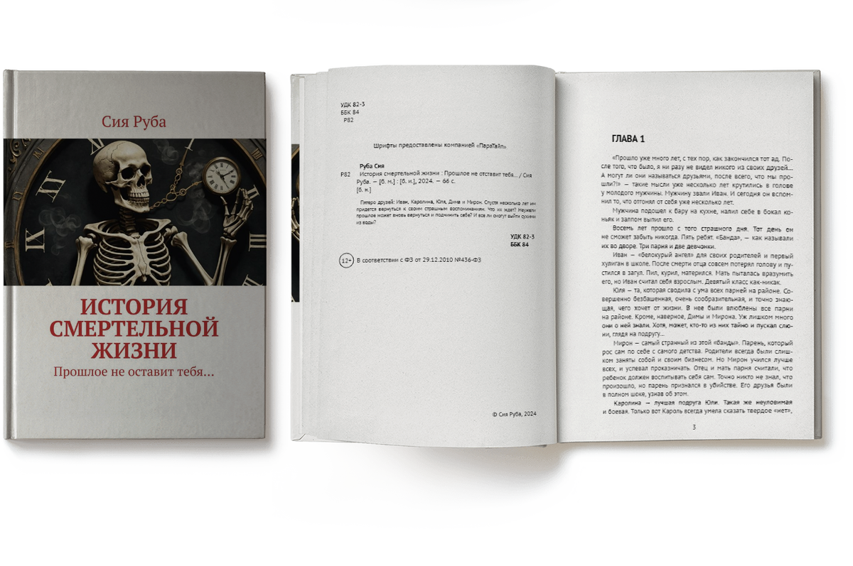 Обложка пятой книги