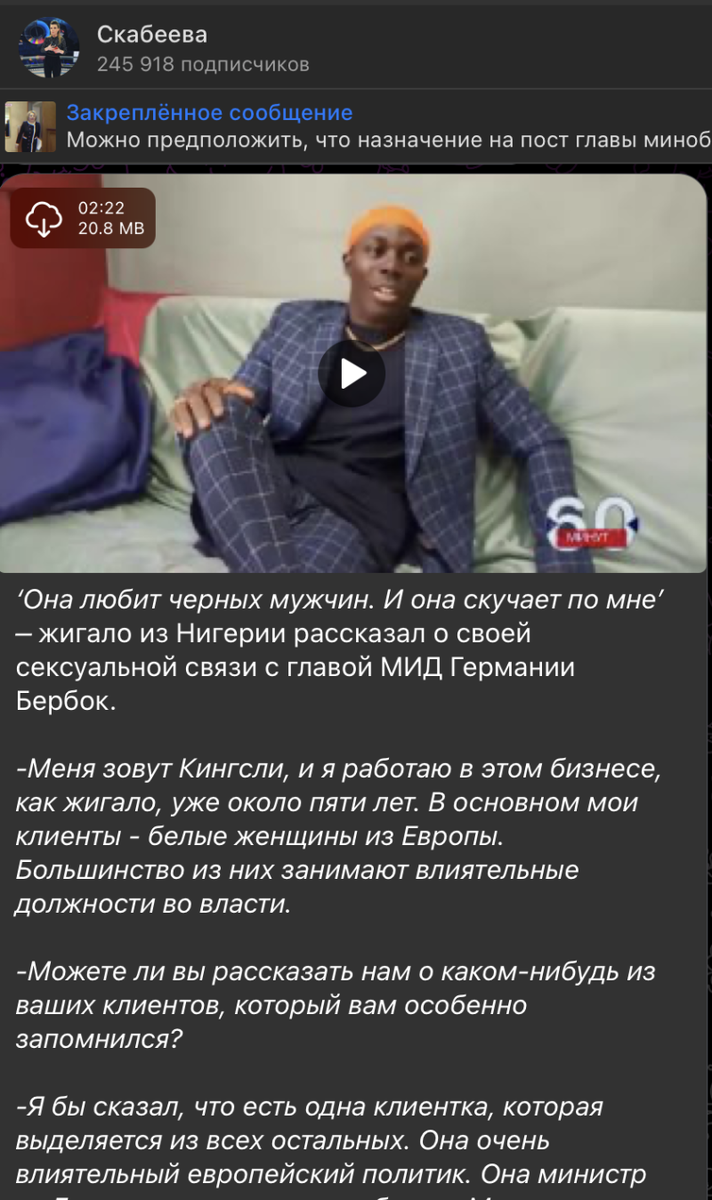    Скриншот: t.me/skabeeva/30173