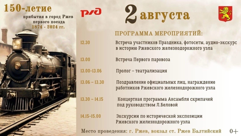 Программа мероприятия