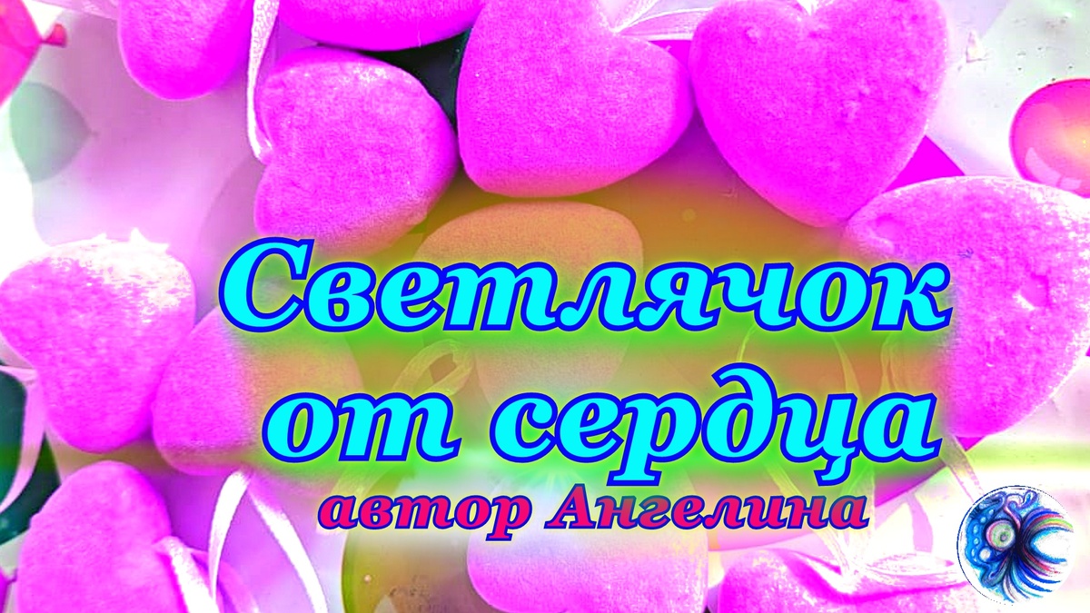 Фото автора с обработкой