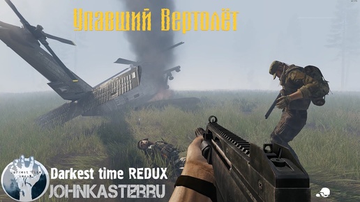 УПАВШИЙ ВЕРТОЛЁТ Darkest time REDUX (arma 3 roleplay)