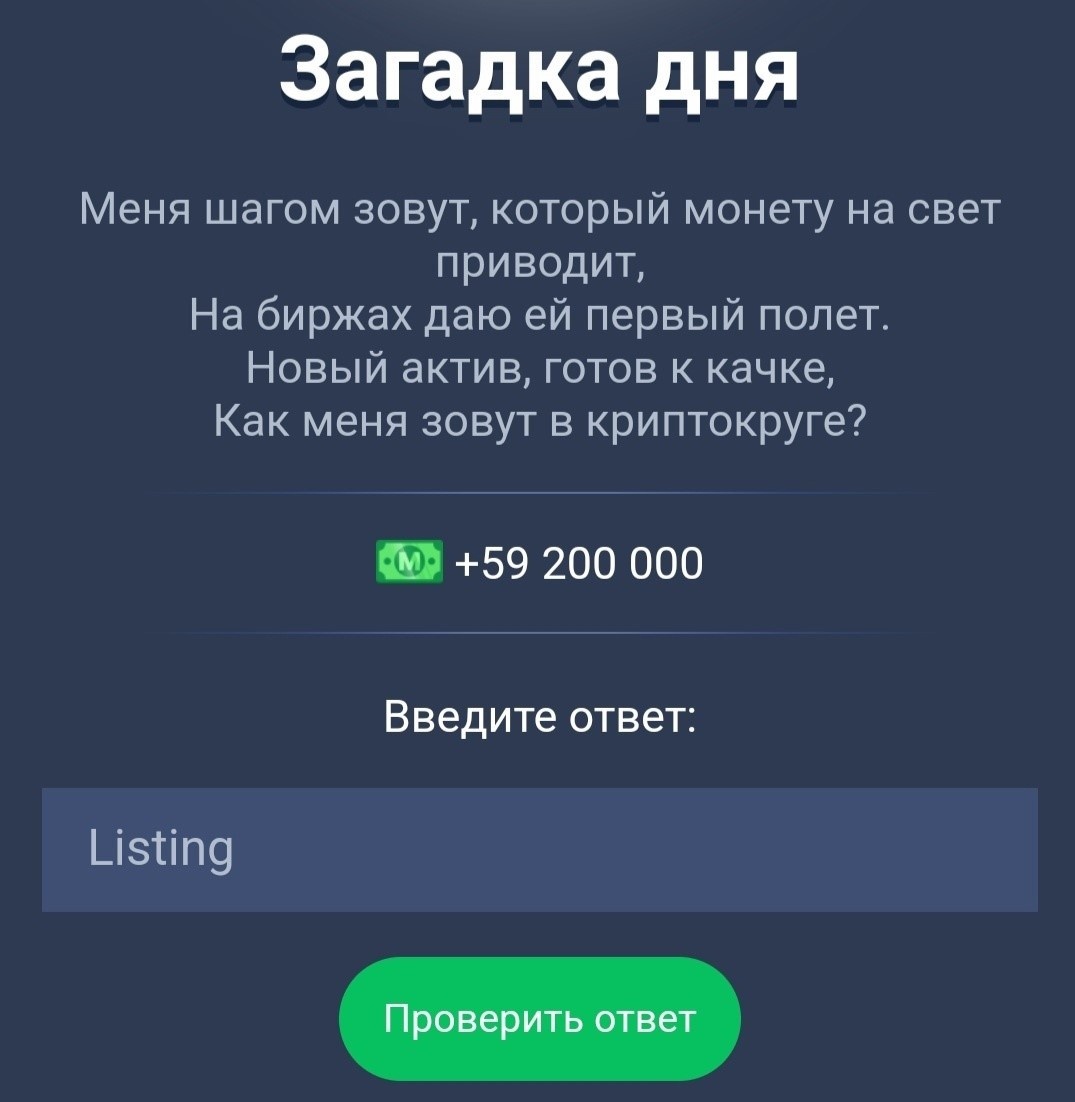 Код видео в musk empire дня