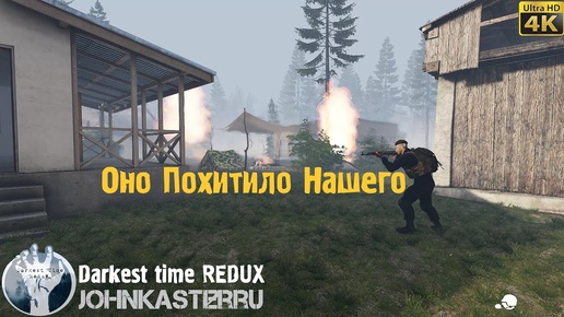 ОНО ПОХИТИЛО НАШЕГО Darkest time REDUX (Arma 3 roleplay) [4K]