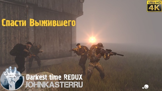 СПАСТИ ВЫЖИВШЕГО Darkest time REDUX (Arma 3 roleplay) [4K]