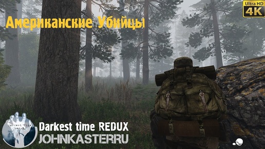 АМЕРИКАНСКИЕ УБИЙЦЫ Darkest time REDUX (Arma 3 roleplay) [4K]