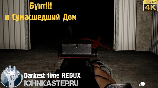 БУНТ!!! и СУМАСШЕДШИЙ ДОМ Darkest time REDUX (Arma 3 roleplay) [4K]