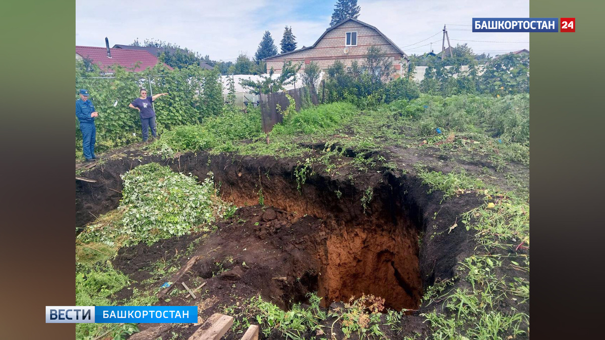    Провал грунта шириной 10 метров образовался рядом с жилыми домами под Уфой