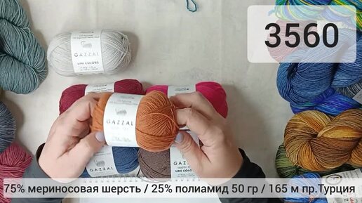 Старая коллекция, Новый однотон, очаровательные малыши 👀Смотрим и разглядываем Носочный Gazzal 🧶