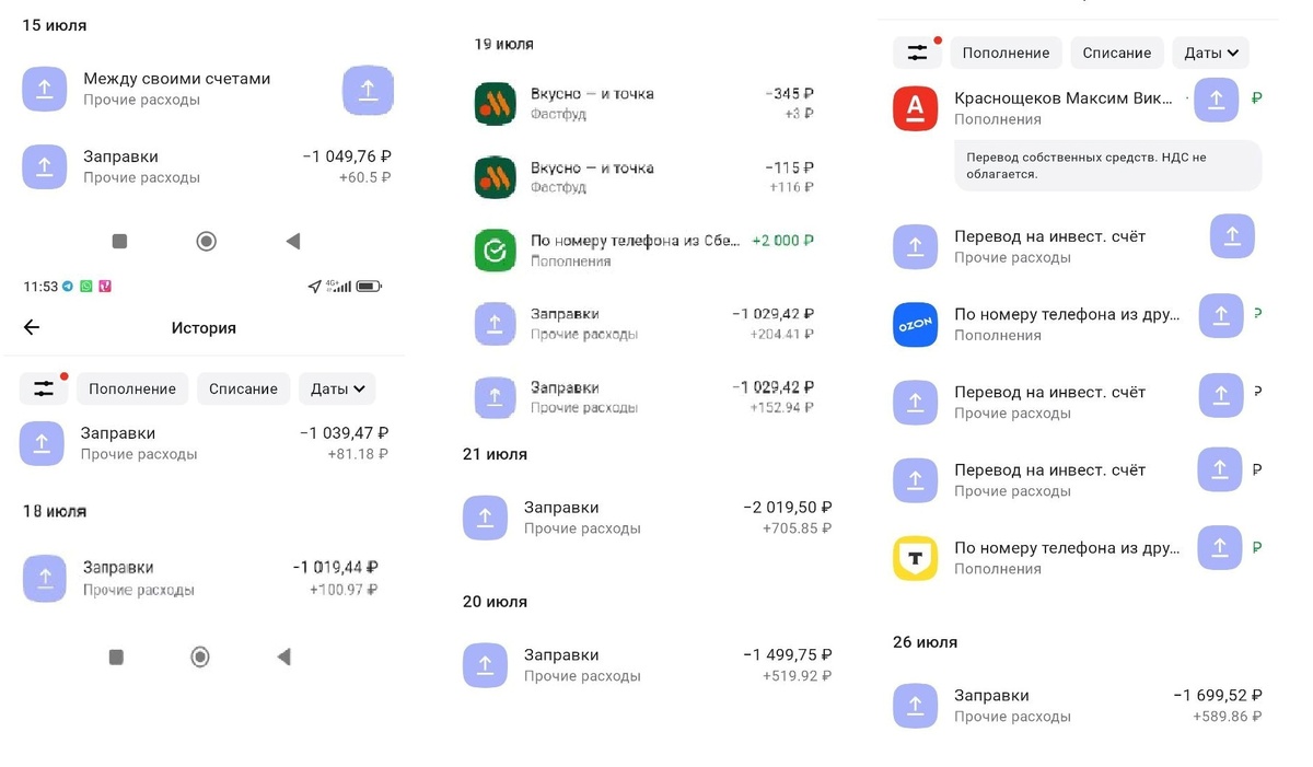 Первая заправка на 1049 руб, возврат 60 руб - это 6%
Вторая заправка 1039 руб, и возврат 81 руб - это 8 %
Третья заправка 1019 руб, и возврат 101 руб - это 10 %
Четвертая заправка 1029 руб, и возврат 153 руб - это 15 %
Пятая заправка 1029 руб, и возврат 204 руб - это  20%
Шестая заправка 2019 руб, и возврат 706 руб - это 35 %
Седьмая заправка 1499 руб, и возврат 520 руб - это 35 %
Восьмая заправка 1699 руб, и возврат 590 руб - это 35 %