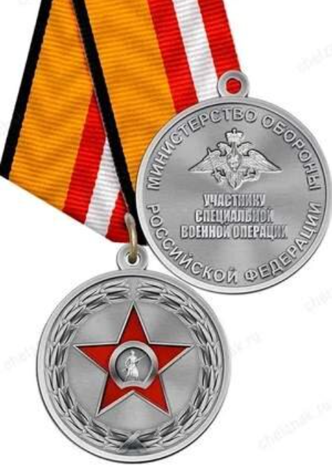 Важная почётная медаль.