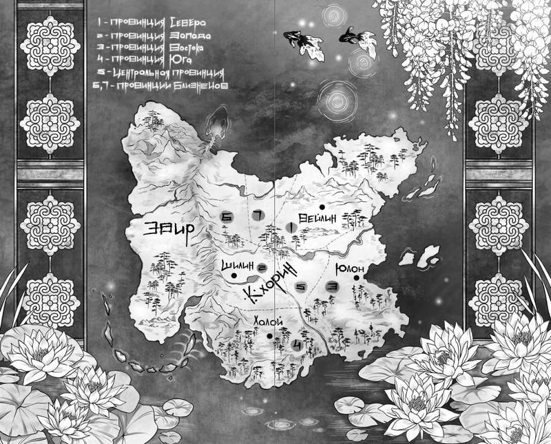 Карта мира из книги «Двойник Запада»