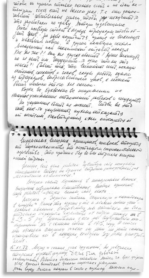 Страницы походного дневника Михалкова. Фото: из открытых источников