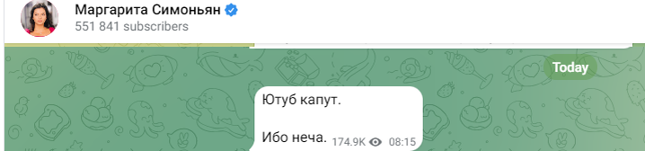 Скриншот с записи от 1 августа 2024 года из телеграм-канала главы Russia Today Симоньян: «Ютуб капут».