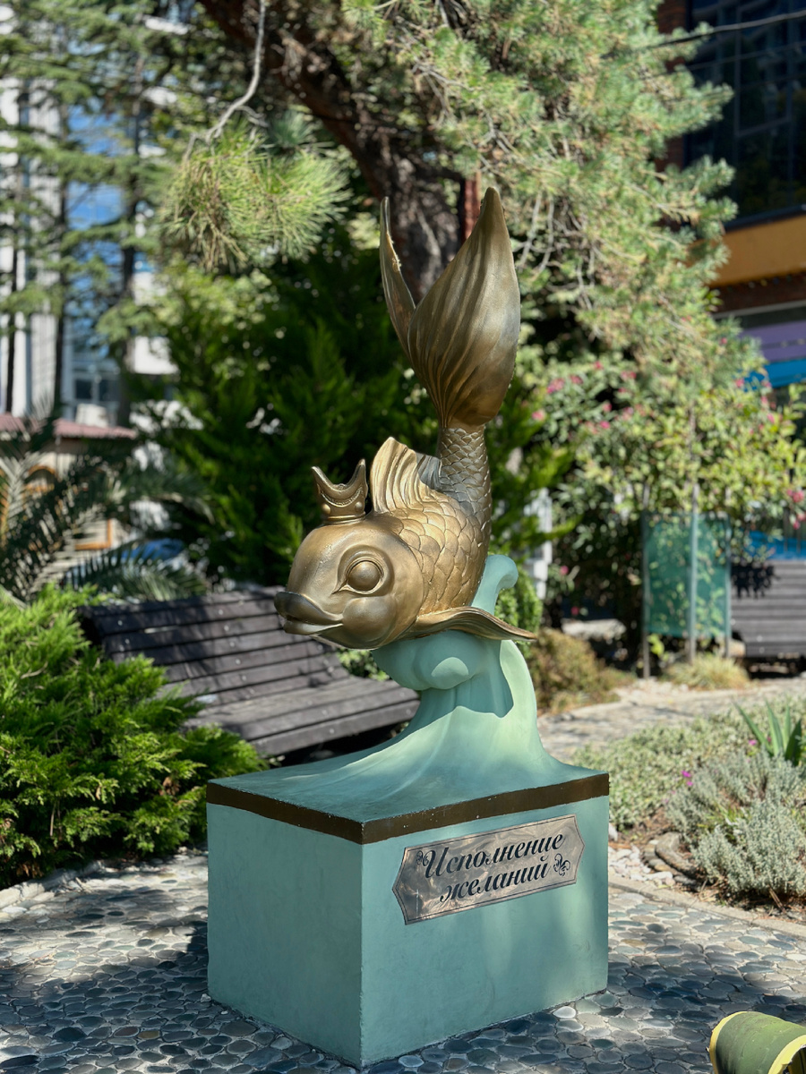 Золотая рыбка 