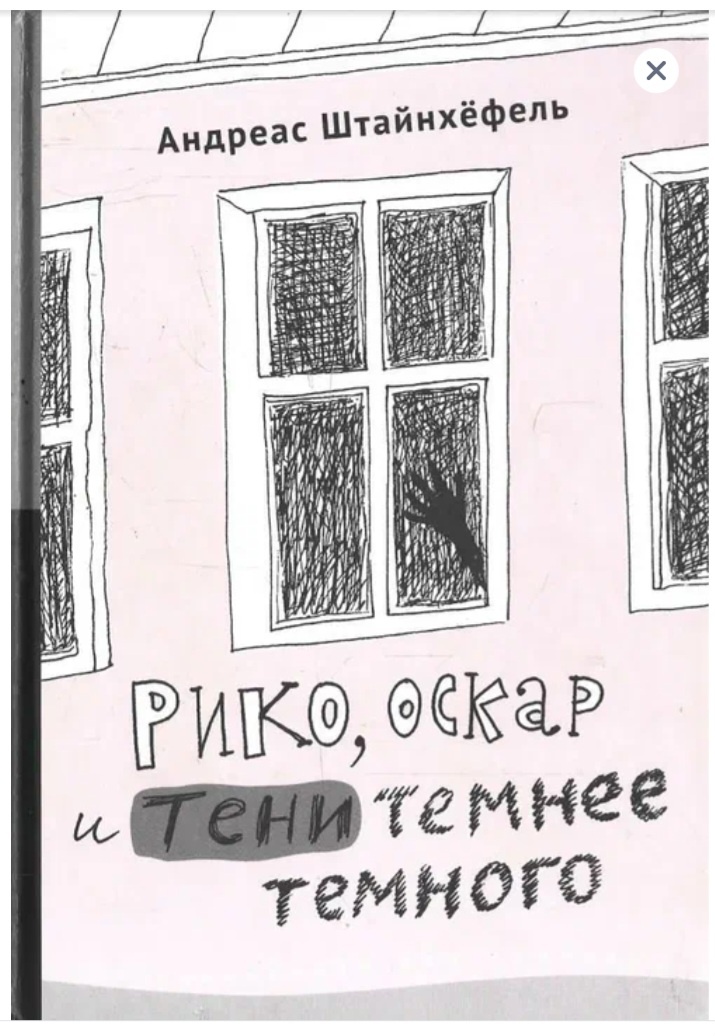 Скринсшот обложки книги с сайта mnogobookaf.ru Читала в таком же исполнении. Книга, которую читала я была из библиотеки. 