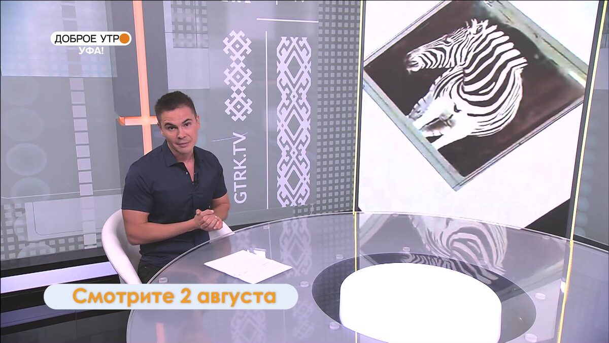    Артур Ханнанов, ставший чемпионом Азии по шахбоксу, станет гостем программы “Доброе утро, Уфа!”