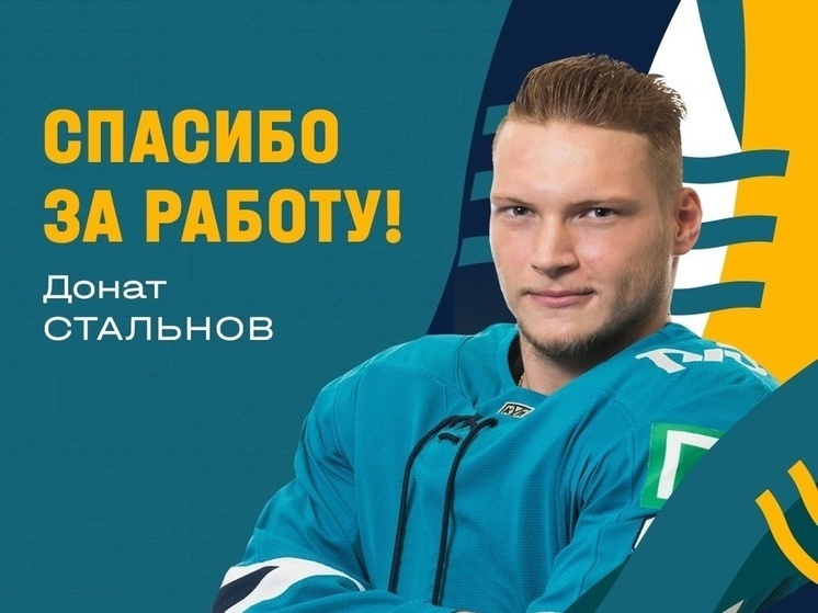    Фото: пресс-служба ХК «Сочи»