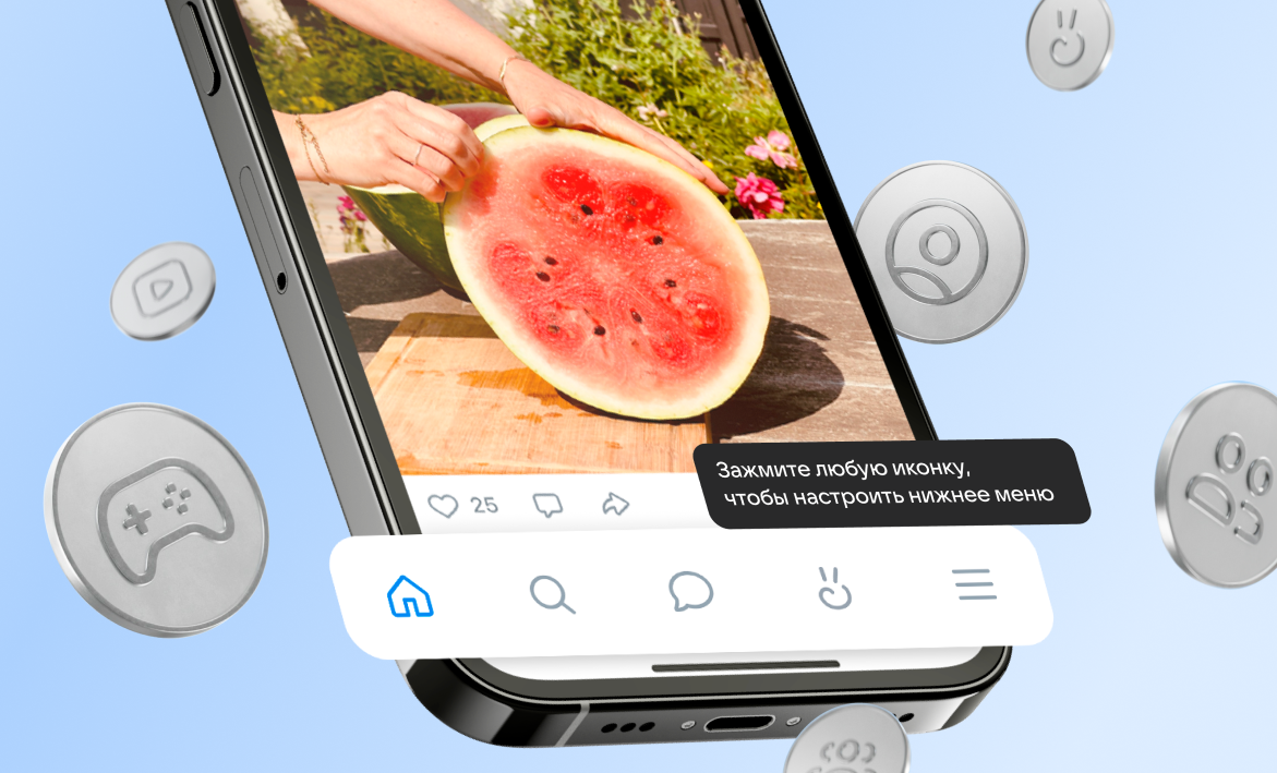 Пользователи «ВКонтакте» смогут настраивать меню в приложении | iXBT.com |  Дзен