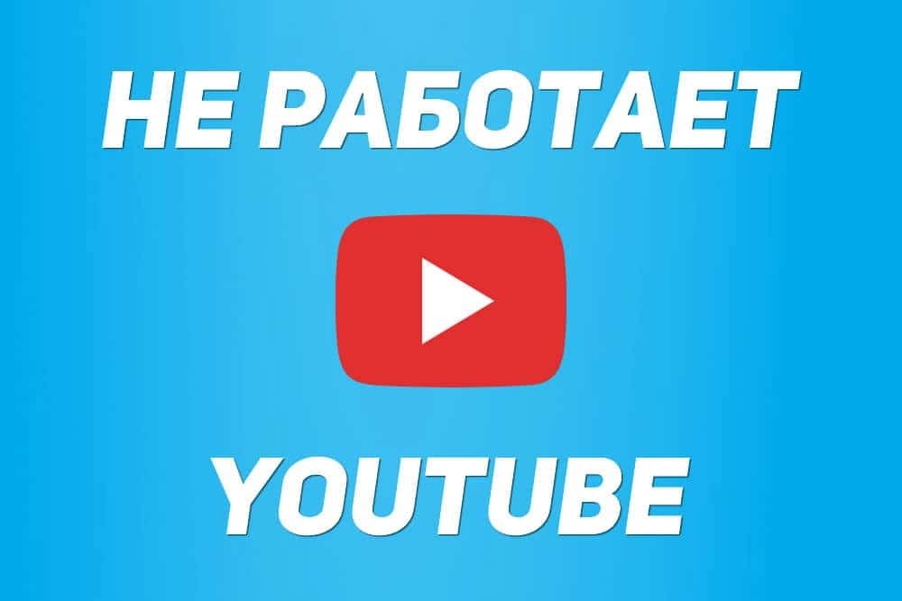 Ютьюб замедлили. Невзоров украинец. Ютьюб замедлили. Ютьюб замедлили. Замедление ютуба.