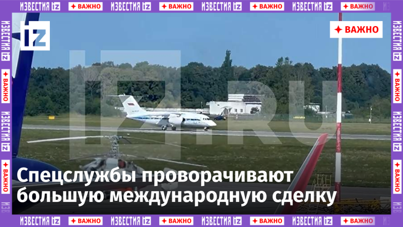    Скриншот: /iz.ru/