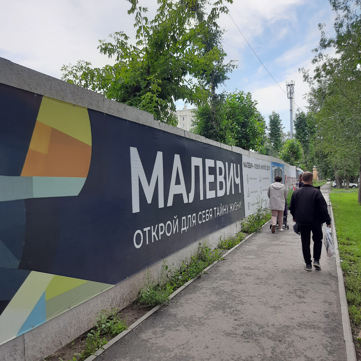 Конечно, что-то новое тоже строится 