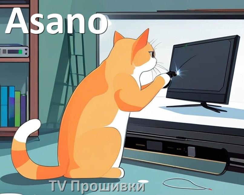 
Прошивки на телевизоры Asano Android TV на Smart и дампы памяти для обычных